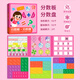 艾福儿幼儿园数学加减法教具数字分解儿童十格阵学算数启蒙玩具 【磁力教具】十格阵+分数板