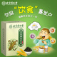北京同仁堂青钱柳玉米须桑叶茶降搭葛根血糖霜后压脂药尿酸菊花茶养生茶饮泡水喝一同饮用