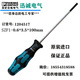 Destornillador de Phoenix, cruzada de una forma, terminal de Phoenix aislante de pluma, especial para cableado secundario, PLC, SZS-0.6*3.5VDE, número de artículo 12126
