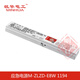 敏华电工筒灯应急电源N-ZLZD-E25W1369/1342(574)3000 1194 1189 284 N-ZLZD-E25W1369 适用指示灯