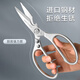Quality Japan SK5 stainless steel scissors household scissors strong kitchen food scissors chicken bone scissors SK5 fourth generation silver 1 pair
