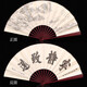TaTanice fan folding fan Chinese style classical 10-inch men's fan silk fan birthday gift tranquility Zhiyuan without gift box