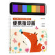 时光学便携指印画儿童玩具绘画本无异味可水洗手指画本男孩女孩生日礼物