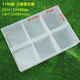 
Pengzhu thickened transparent plastic parts box without cover partition screw box classification grid electronic component separation storage box 1105-1 (12 grid fixed without cover)