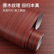 Cuttlefish wood grain door sticker self-adhesive old furniture wooden door renovation sticker red sandalwood 90*210cm