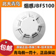 北大青鸟烟感JBF5100/4101火灾探测器温感4111手报声光模块4142 JBF-5100/4101烟感不含底座