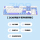 Ikbc Z108 sea salt milk wired mechanical keyboard e-sports office gaming keyboard color matching 108 key tea switch