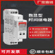 GEYA 24v digital explicit high-precision relay AC 220V time module delay disconnect GRT8-X GRT8X one open and one closed AC220V
