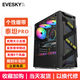EVESKY Titan PRO computer game case (panoramic luxury side see-through/support ATX motherboard/wide-body gaming computer case/support long graphics card/support backline) Titan PRO-Black