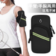 Luo Zhuodou running mobile phone bag arm bag arm wrist men's and women's special equipment mobile phone bag fitness sports mobile phone arm sleeve black suitable for 6.5 inches to 7.2 inches