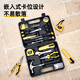 得力（deli）家用工具箱套装电工木工电讯维修组套五金手动工具套装32件套