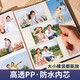 YouLemei Photo Almage Shadow Integration Memorial Book Family 1000 Фотоальбом 567-дюймовый DIY DIY DIY Книга хранения фотографий Пара пластиковая обложка Смешанная дюйма День рождения Смешанный 2-10 дюймов 1066 [Мир и радость] подарочная коробка