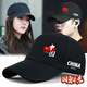 CHINA Chinese Hat Men's Sun Hat Outdoor Sun Protection Baseball Cap Casual Breathable Sun Hat Fishing Peaked Cap Black Red Flag CHINA Mesh Adult Version Adjustable 52-64cm