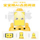 Lesen von Tong Intelligent Audio Reader Bilderbuch Lesemaschine AI Intelligent Roboter Kinderbaby Leseregal frühe Bildung 100 Vermessung und Bilderbücher