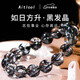 Aitkel Black Hair Crystal Bracelet Brazilian Ghost Bracelet Same Style for Men and Women as a 520 Lover Gift for Girlfriend and Wife in the Year of the Zodiac Collectible Black Hair Crystal 10mm