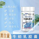 【药房直售】人体免疫球蛋白胶囊 牛初乳胶囊口服免疫蛋球白牛胎盘胶囊增强免疫力新包装 牛初乳胶囊