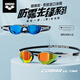 Arena swimming goggles imported professional training racing goggles for men and women high-definition waterproof and anti-fog FINA certified cobra swimming goggles SMSL