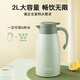 SUPOR thermos kettle household large-capacity kettle 316L stainless steel vacuum thermos bottle hot water kettle thermos boiling water bottle white
