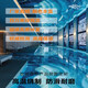 HUAXIN SHUO Natación al aire libre Cerámica de cerámica Mosaico Puzzle personalizado Mediterráneo Mediterráneo Piscina Piscina Piscina Piscina Qinghu Blue 9712 Lago Guanglan 3030