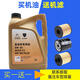 Die Gesamt ist für Peugeot 408508L Citroen Tianyi 4008/5008 Verrail Total Synthetic Oil 0W30C2 geeignet