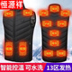 Hengyuanxiang Vest Intelligent Temperature Control Charging Anti-cold Heating Vest Men's and Women's Winter Warm Cycling Electric Heating Vest Black Nine-Zone Heating Vest Does Not Include Power Bank 2XL
