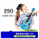 kaka25d veneer beginner ukulele children adult men and women Uklili small guitar rosemary blue-vone electric box model [performance] 21 inches