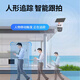 EAKUN2400万太阳能摄像头双监控室外无线4g监控器360度全景全彩无死角带夜视追踪无电无网手机远程户外 太阳能+1台顶3台+无网无电选择+30天录像回看