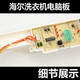 YHGFEE海尔洗衣机电脑板XQB75-M1268/M1258/M1269S/M12688/M12588—主版 B款全新板1258 8按键