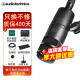 Triángulo de hierro (Audio-Technica) AT2040 Radio Dynamic Microphone Audio Book Recording Equipo profesional Conjunto de radio Dubbing [679 en China] Con un grupo de soporte de escritorio