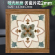 
OUOETY custom self-adhesive floor stickers imitation porcelain tiles flower balcony terrace door tiles paper shop restaurant floor renovation 695 imitation porcelain tiles flower 1 square 2mm