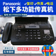 SF Express brand new fax machine thermal paper fax machine copy phone all-in-one caller ID Panasonic atmospheric black (Chinese upgraded version) standard 992