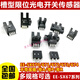 Geeignet für hochwertige u-slot photoelektrische Schalter EE-SX670/671A/672/673P/674R/677 Sensor EE-SX675A 1 SET