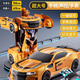 Tinabell British Brand Toys's Boy Gesture Control remoto Deformación Robot de automóvil 3-6-10 Regalo 4 Control de 50 cm Giant-Hornet