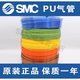 SMC original tracheal PU pipe TU0425/0604/0805/1065/1208BU-100-20/B/R/ TU1610-20 (color remarks)