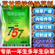 
One seven hoe 757 glyphosate herbicide glyphosate ammonium salt orchard wasteland beef tendon grass die grass root rot agent pesticide dead grass root rot [200 bags whole box]