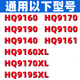 适用飞利浦剃须刀HQ9160刀头HQ9170 9190 9140 9195XL3刀片网配件 进口三刀片三刀网
