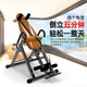 Inversion artifact household inversion device stretching inversion auxiliary yoga indoor fitness equipment inversion machine inversion machine yellow basic inversion machine