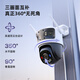 Cámara de vigilancia de Lecheng Cámara triple al aire libre HD TS8 Monitor de diálogo remoto 360 grados Implaz de agua sin ángulo muerto Visión nocturna Vista panorámica