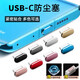 Cancel eignet sich für Apple 16Pro Dust Plug USB-C-Metall-Mobiltelefon-Staubstecker iPhone16Promax Ladeanschluss Staubstopfen iPhone16 Ladeplug Metallmodell [1 Schwarz] Anti-Verlust-Gerät + Kristallbox für iPhone16 Pro geeignet
