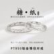 EothPT950 platinum candy couple ring for girls, a pair of rings, platinum live mouth, Valentine's Day birthday gift for girlfriend, a pair of PT950 platinum couple ring + certificate