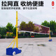 McGolden outdoor standard badminton net frame + net multi-purpose net post removable air volleyball net frame feather row multi-purpose frame large box