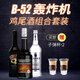 百利（Baileys）鸡尾酒调酒组合套装 进口洋酒基酒 B52轰炸机 鸡尾酒套装