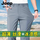 JEEP SPIRIT四面高弹冰丝男裤夏季薄款宽松直筒男士休闲裤速干高端商务西装裤 藏青色-冰爽透气高弹力 32 【腰围2尺5】