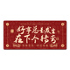 Ruqinlian text red mouse pad super large lucky boy and girl workstation office computer desk pad keyboard pad fun thickened lock edge can be customized anti-slip and wear-resistant 13657 good things happen 600mm x width 300mm x thickness 4mm