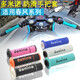 糖片片适配24款春风675sr-r改装配件风250多米诺手把胶套400NK防滑车把 A1010黑+蓝