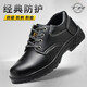 Chaussures de protection du travail pour hommes anti-smash et anti-Puncture 2024 Modèle à quatre saisons avec des chaussures de sécurité légères résistantes à l'orteil en acier chaussures de travail de protection 001 001 anti-smash et anti-smash et anti-smash et anti-smash [une paire Top trois paires] 42 tailles