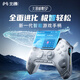 Beitong Kunpeng 50th generation intelligent control game controller DW12C type xbox controller supports mobile phone/pc/switch2 compatible Pokémon Z-A macro programming game controller Kunpeng 50th generation large screen intelligent control