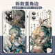 
Cangfa Star Dome Railway Huohuo peripheral phone case adapted to vivoy3 Apple OPPOReno8 Redmi K60 Huawei straight color white shell-Huohuo A15902 OPPO series-Model Send Customer Service Notes