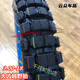 250/2,50/275/2.75/300/3.00-17-18 Motorrad-Offroad-Anti-Schlupf-Reifen vorne und hinteren Reifen 3.00-18 Neuer Offroad J844 Außen + Innenraum