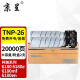 京呈TNP-26碳粉适用柯尼卡美能达Pagepro 6180粉盒6180E墨盒打印机6180MF墨粉 【20000页】大容量粉盒/2支